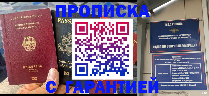 временная регистрация законно в Вольске