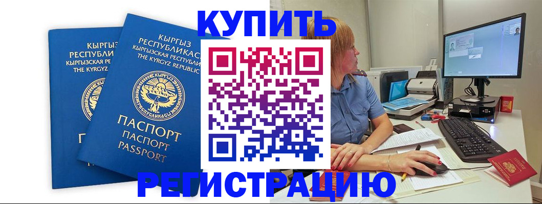 прописка гарантия в Вольске