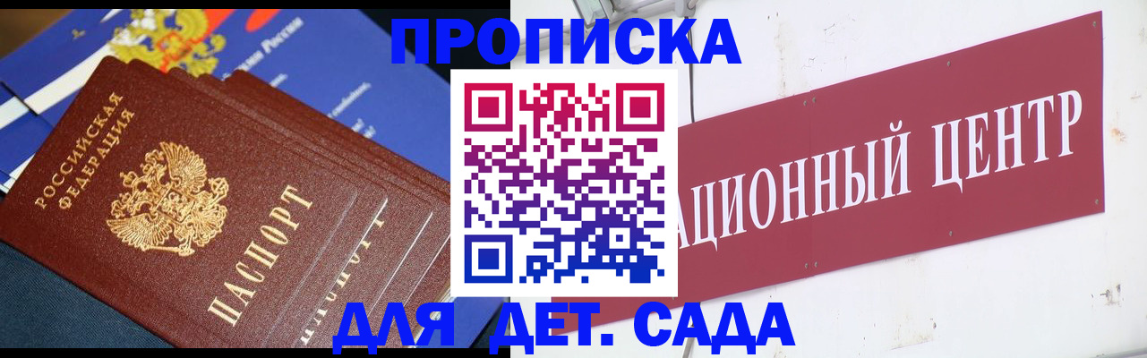 прописка регистрация в Вольске