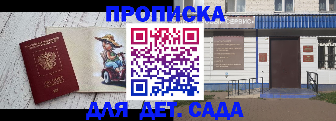 временная регистрация в Вольске