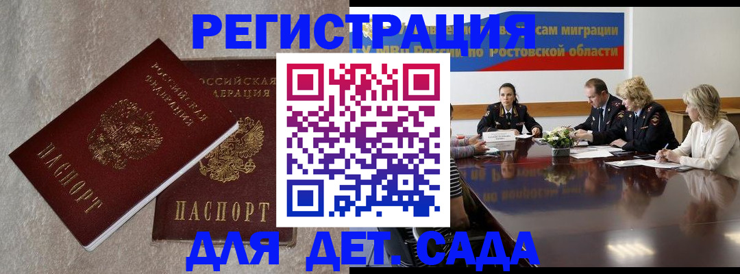 прописка для кредита в Вольске
